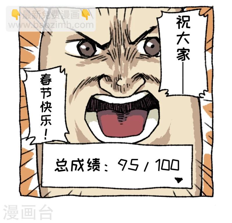 第4话 串门-第4话