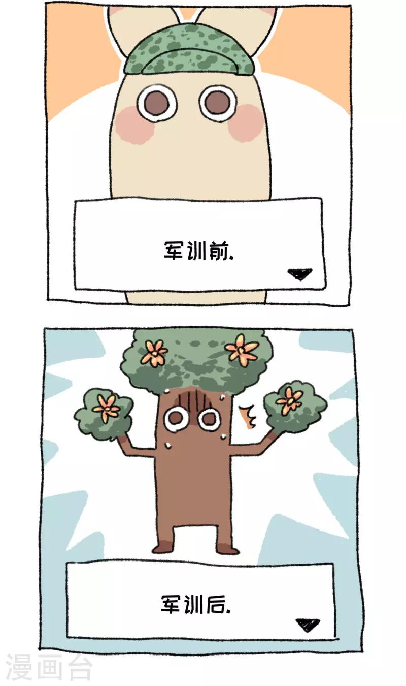 第34话 军训-第34话