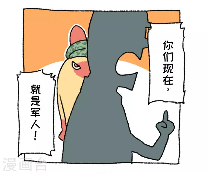 第34话 军训-第34话
