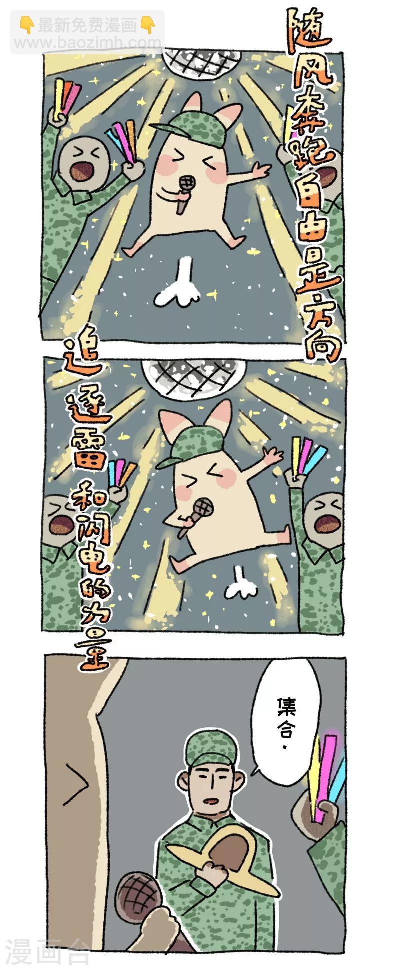 第34话 军训-第34话