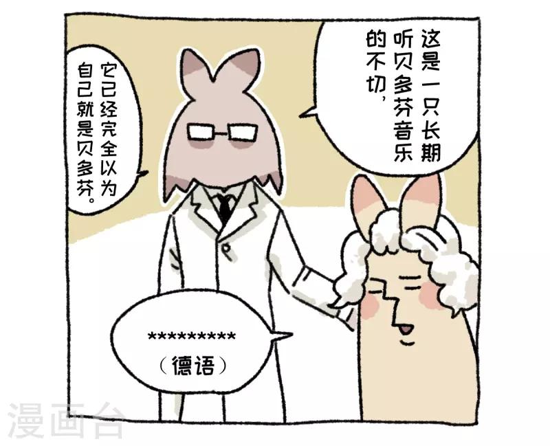 第36话 关于不切-第36话