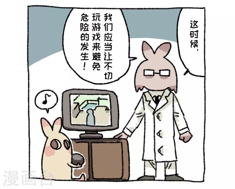 第36话 关于不切-第36话