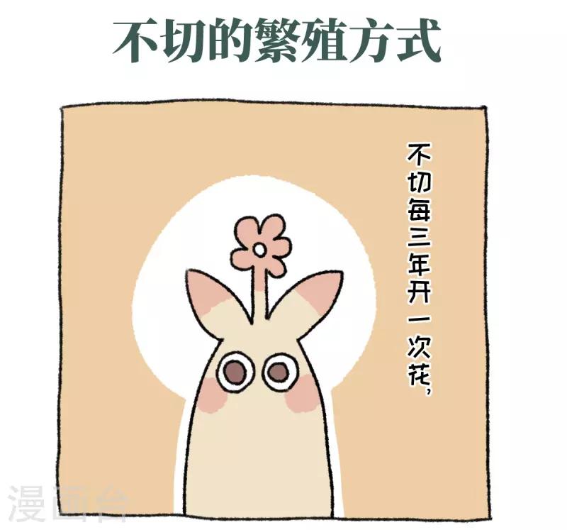 第36话 关于不切-第36话