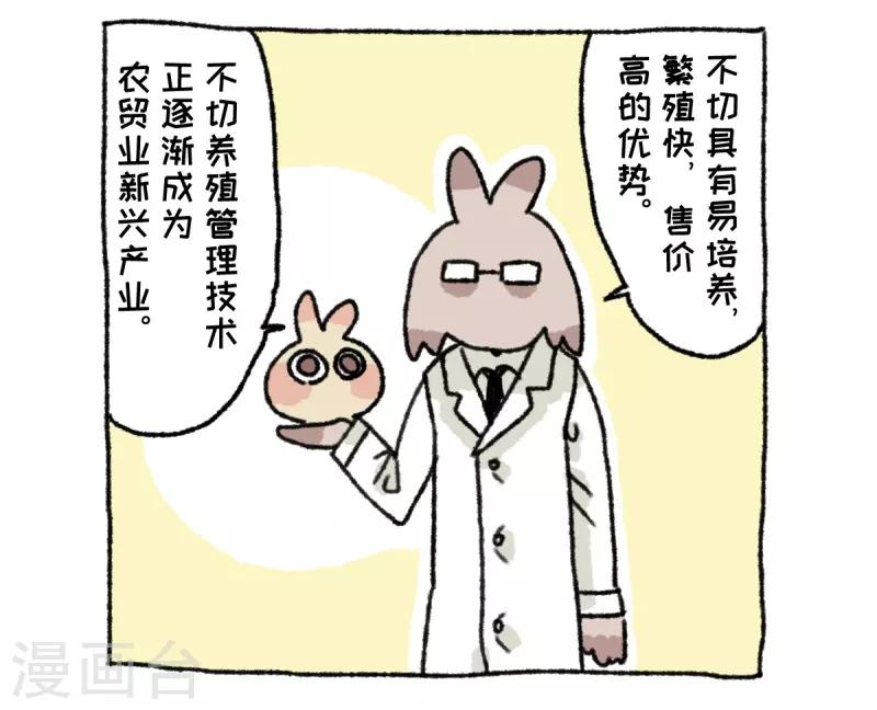 第36话 关于不切-第36话