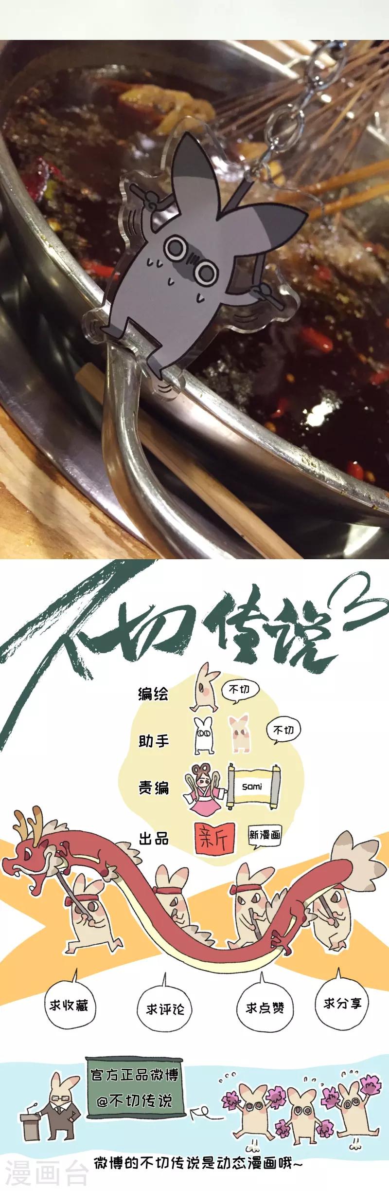 第36话 关于不切-第36话