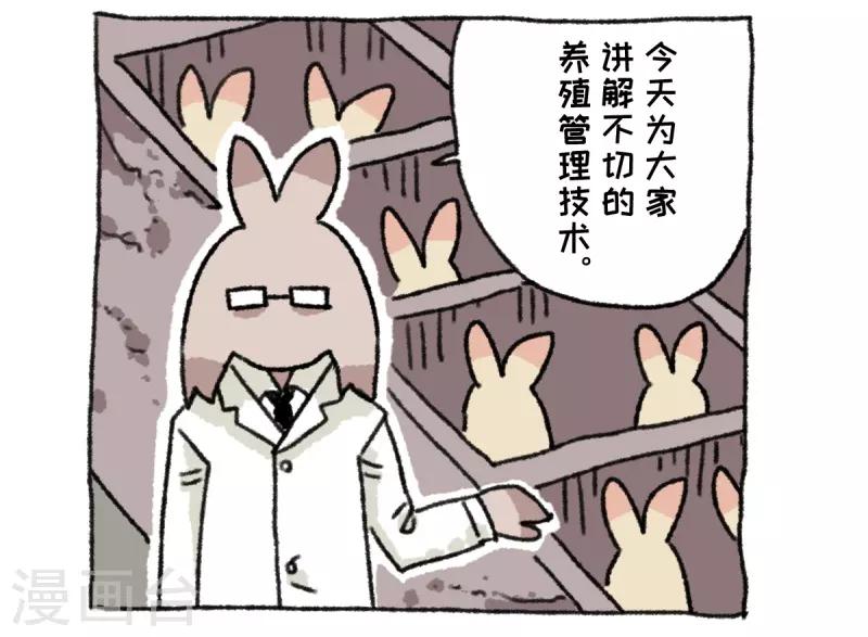 第36话 关于不切-第36话