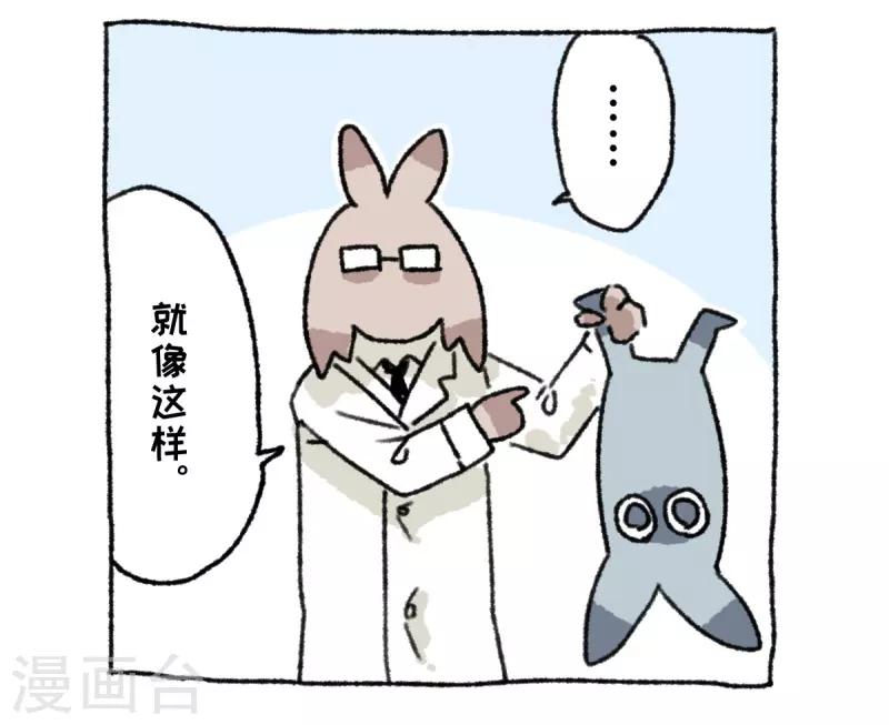 第36话 关于不切-第36话
