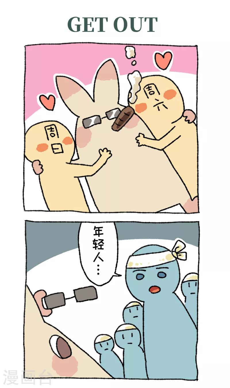 第40话 不切进化史-第40话