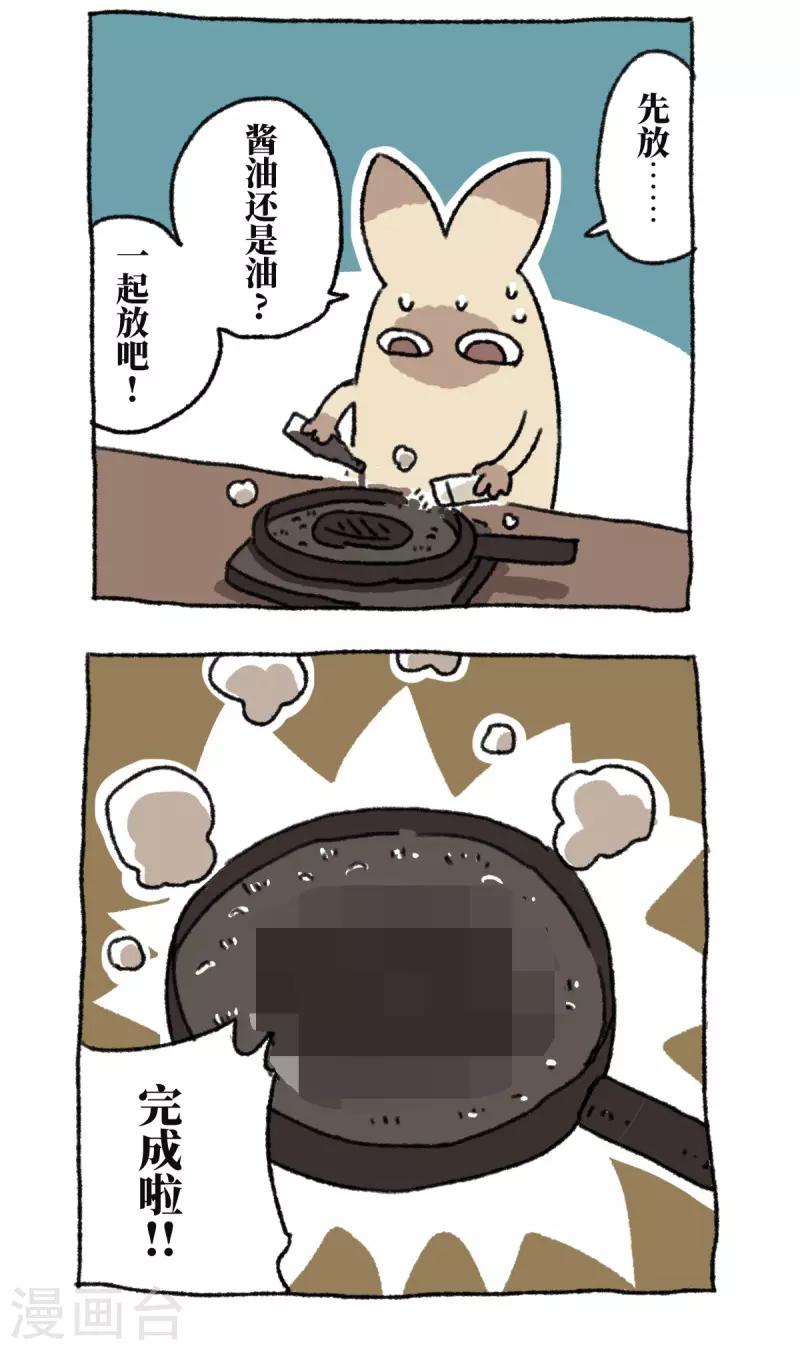 第44话 教程-第44话