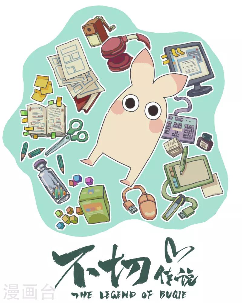 第46话 小时候的10分钟-第46话