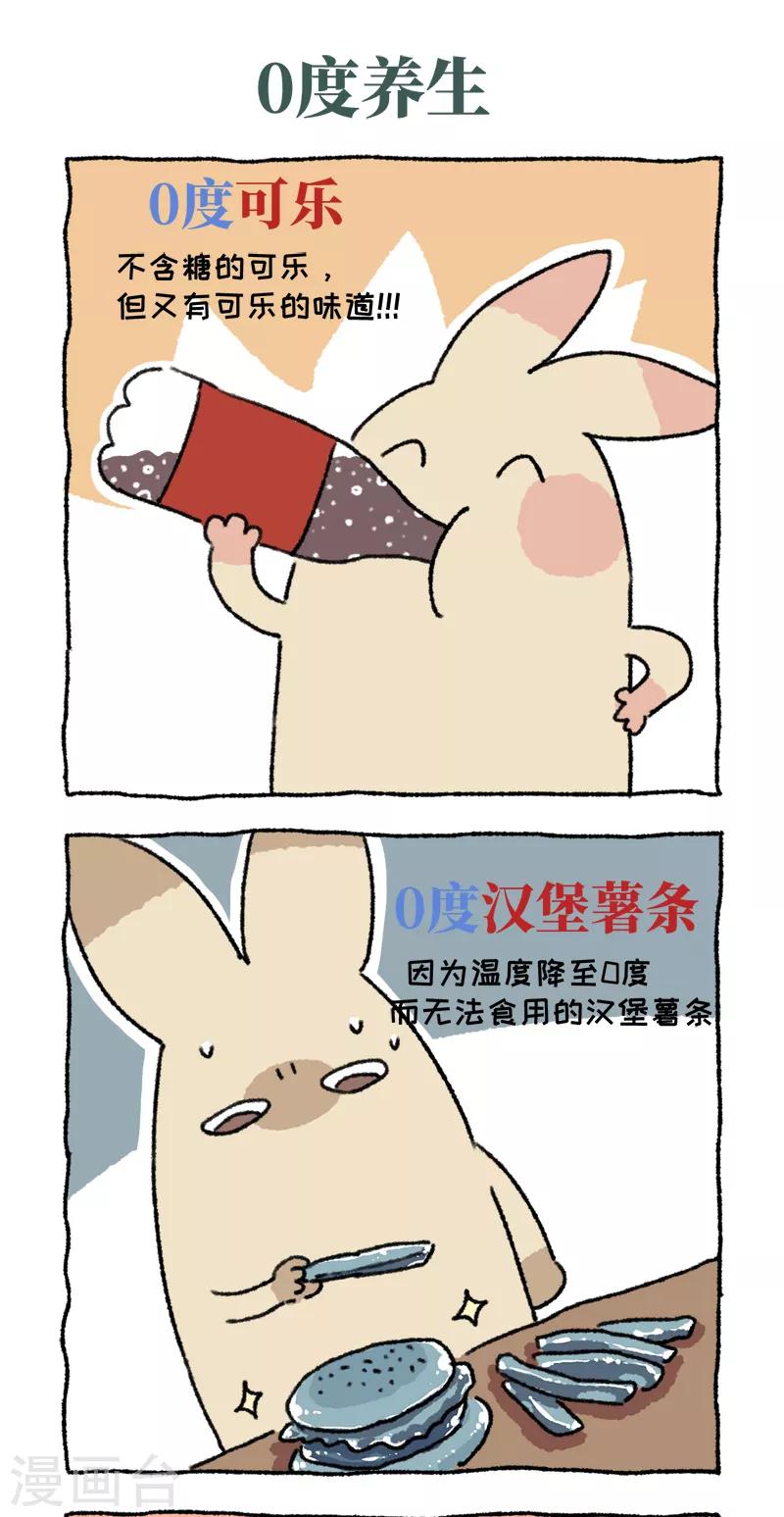第46话 小时候的10分钟-第46话