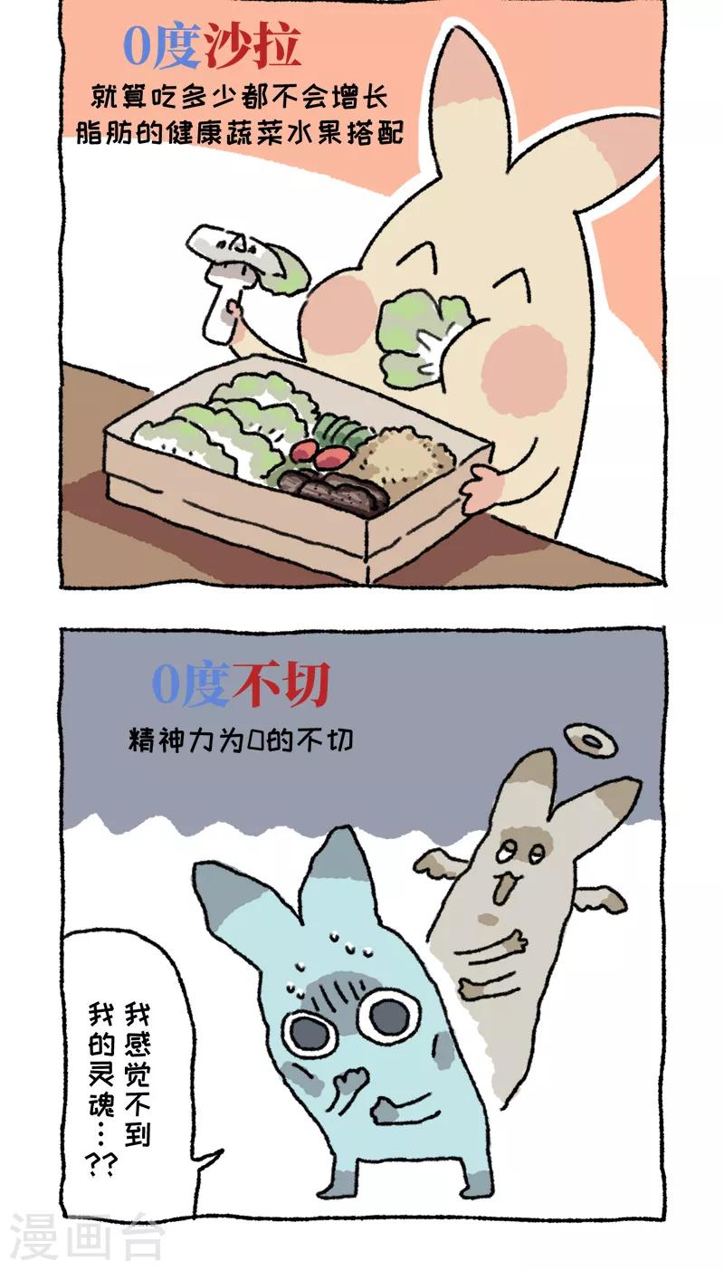 第46话 小时候的10分钟-第46话