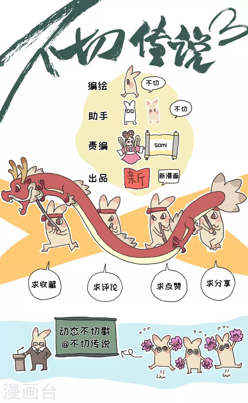 第52话 雪夜-第52话