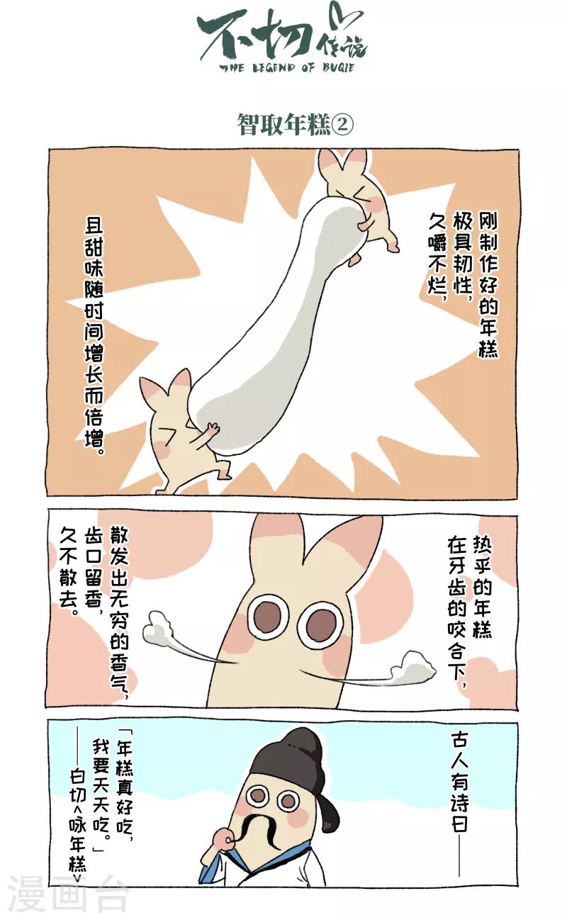 第54话 除夕-第54话