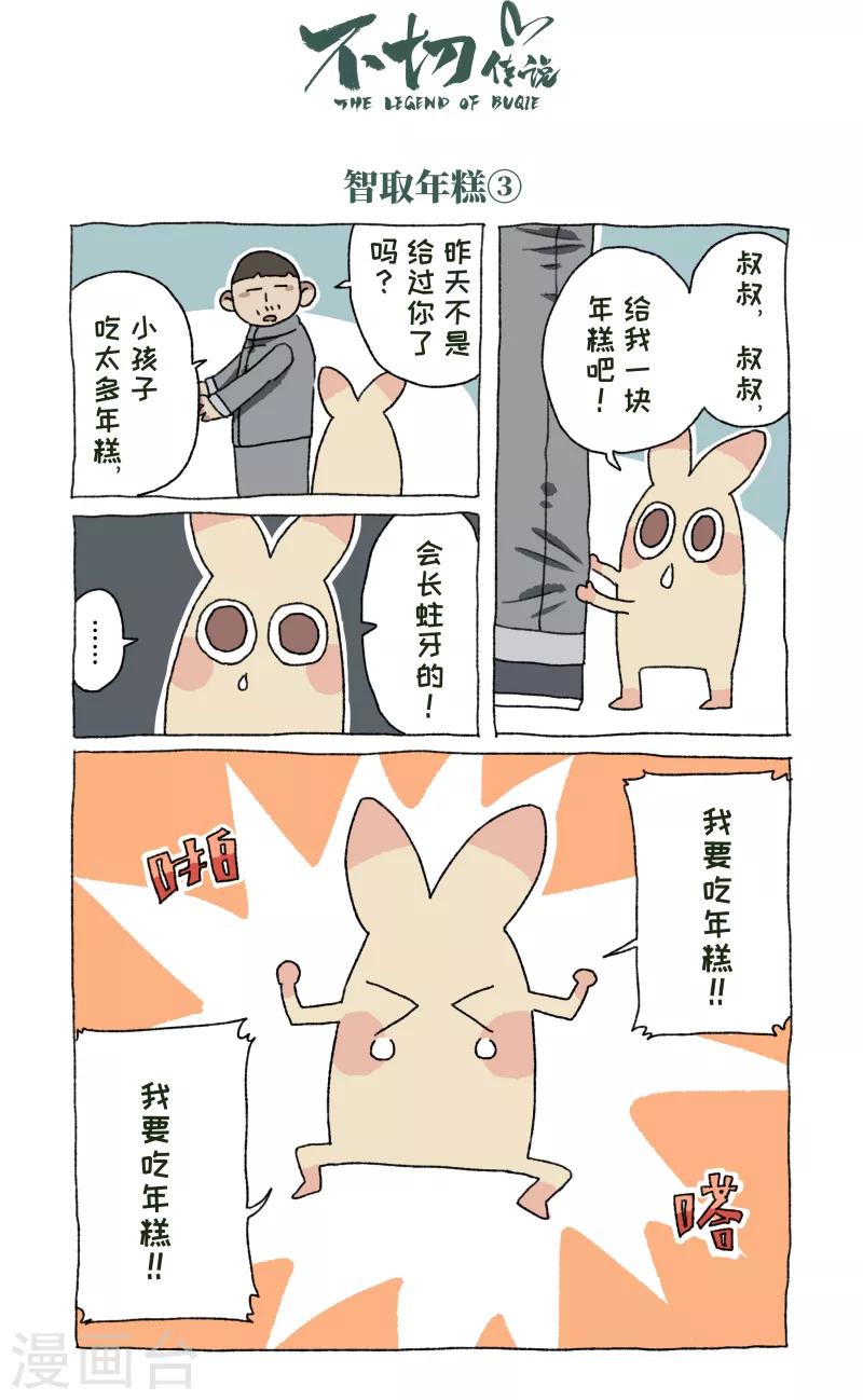 第54话 除夕-第54话