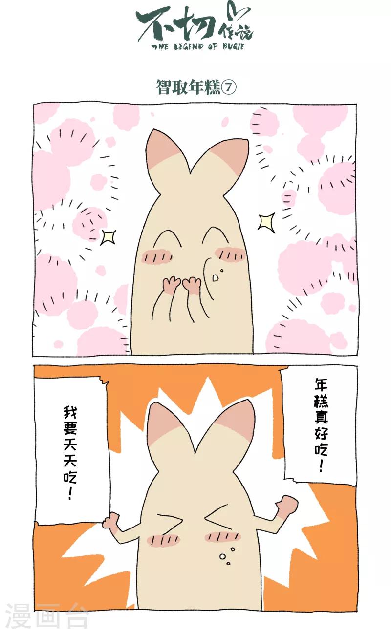 第54话 除夕-第54话