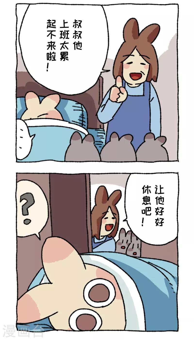 第56话 年前小惊奇-第56话