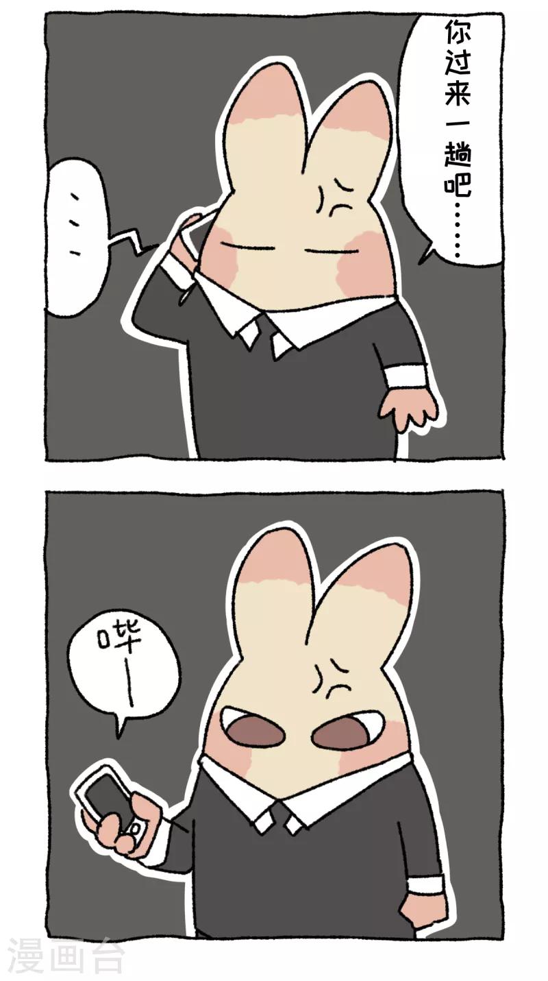 第58话 外卖风波-第58话