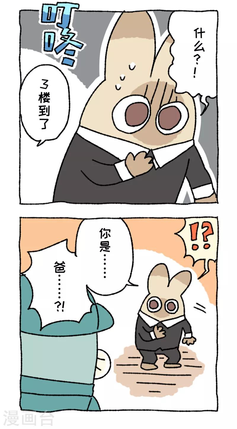 第58话 外卖风波-第58话