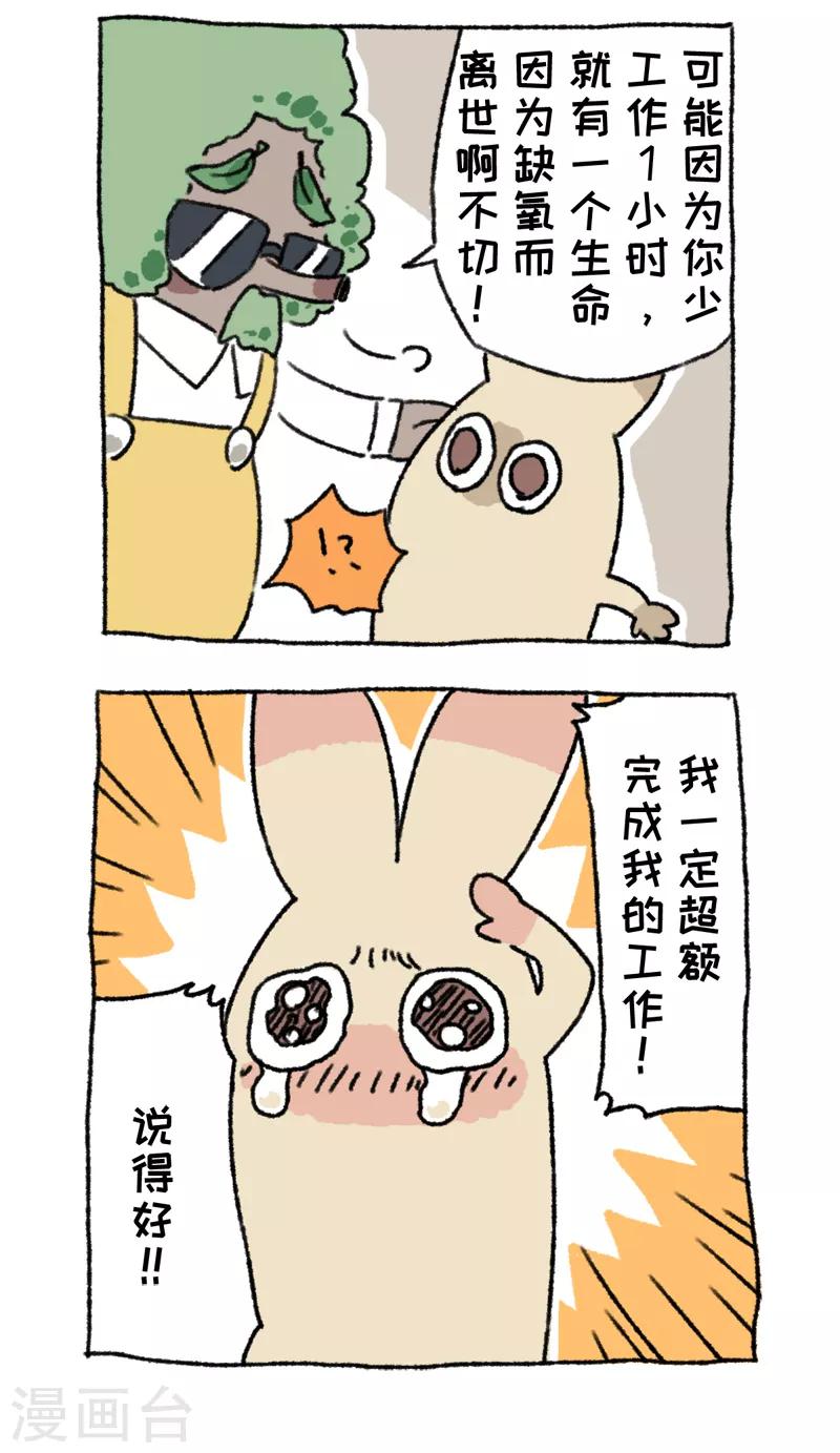 第62话 骗子鼻祖-第62话