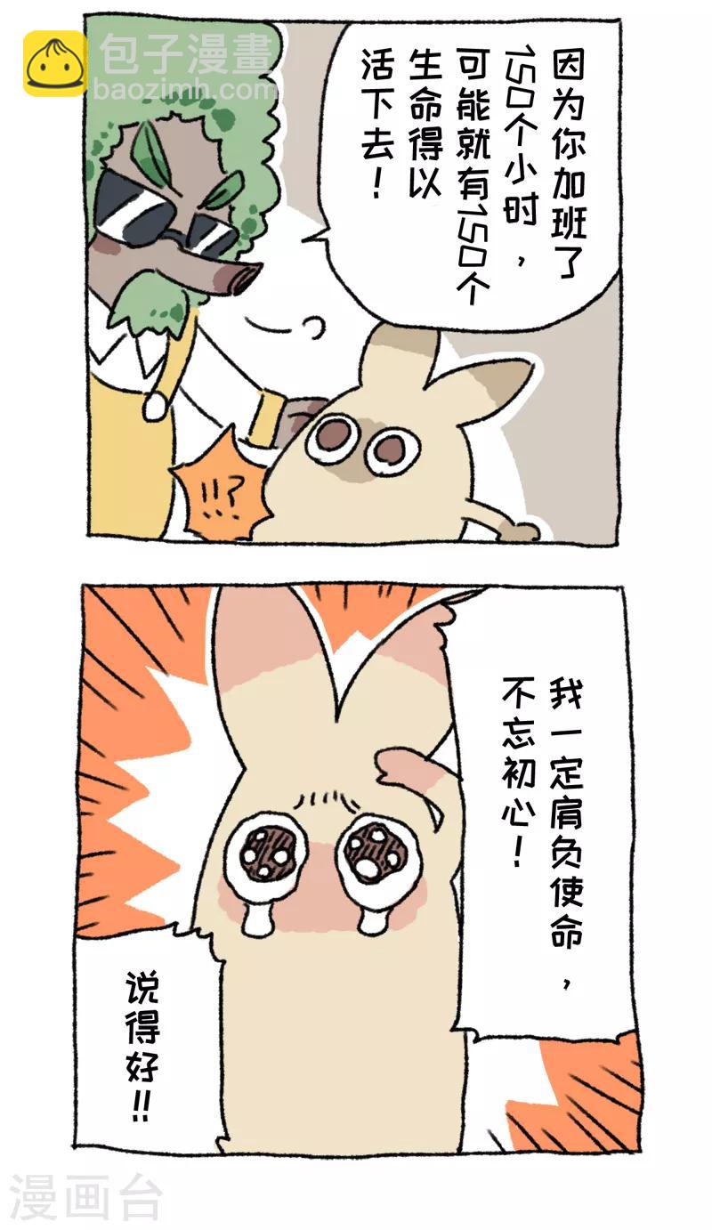 第62话 骗子鼻祖-第62话