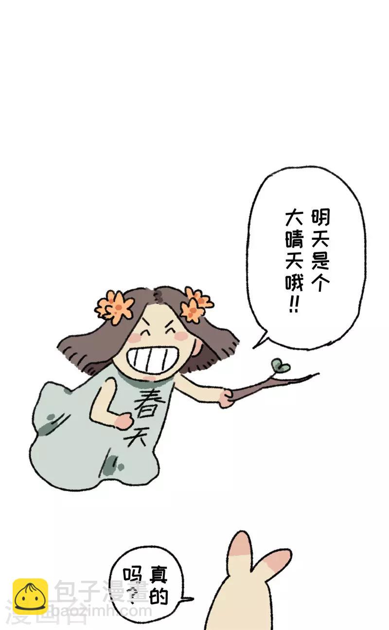 第62话 骗子鼻祖-第62话