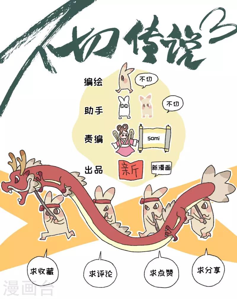 第64话 深夜怪谈-第64话