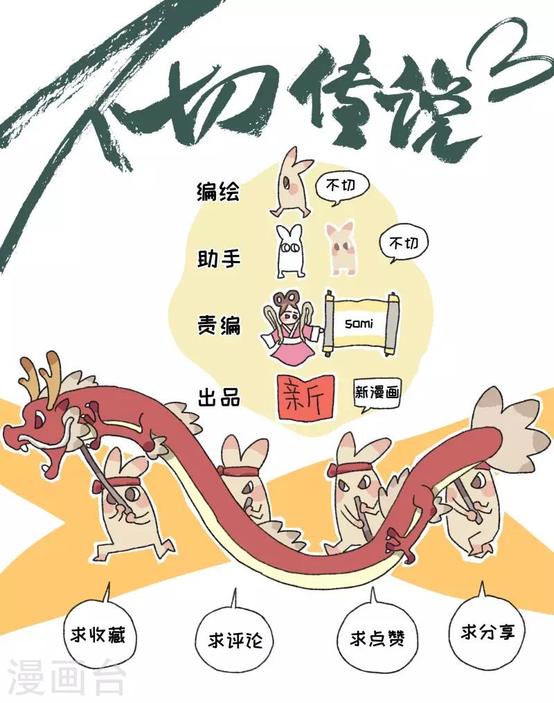 第66话 AI换脸-第66话