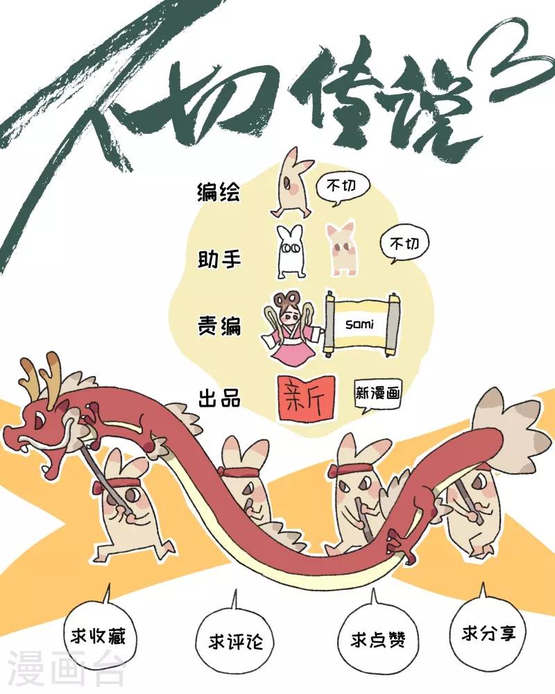 第68话 理发-第68话
