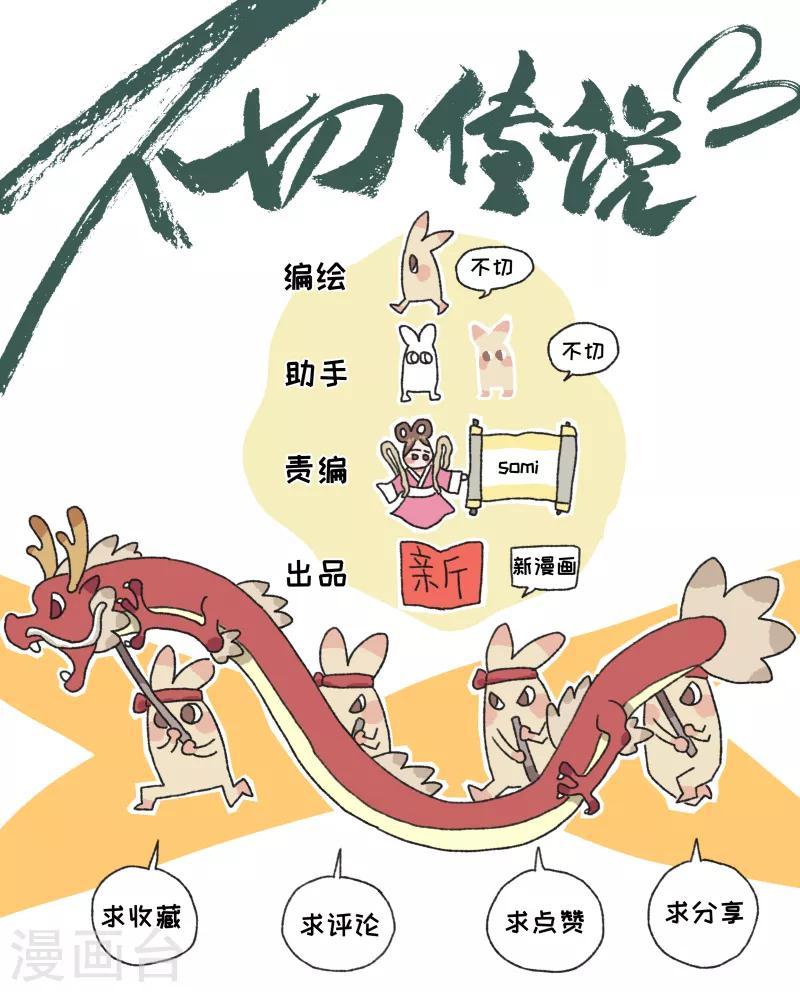 第70话 暗夜刺杀-第70话