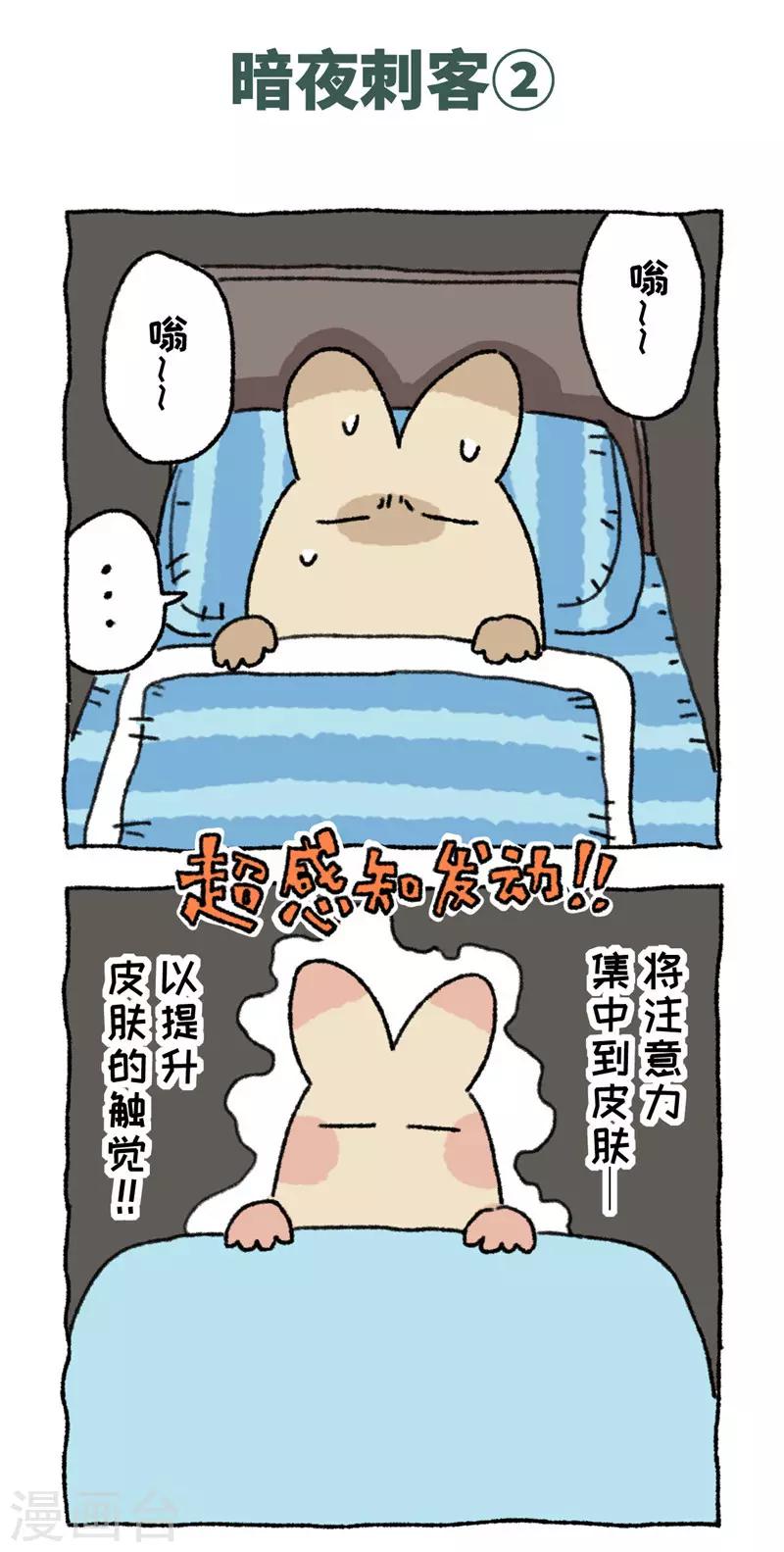 第70话 暗夜刺杀-第70话