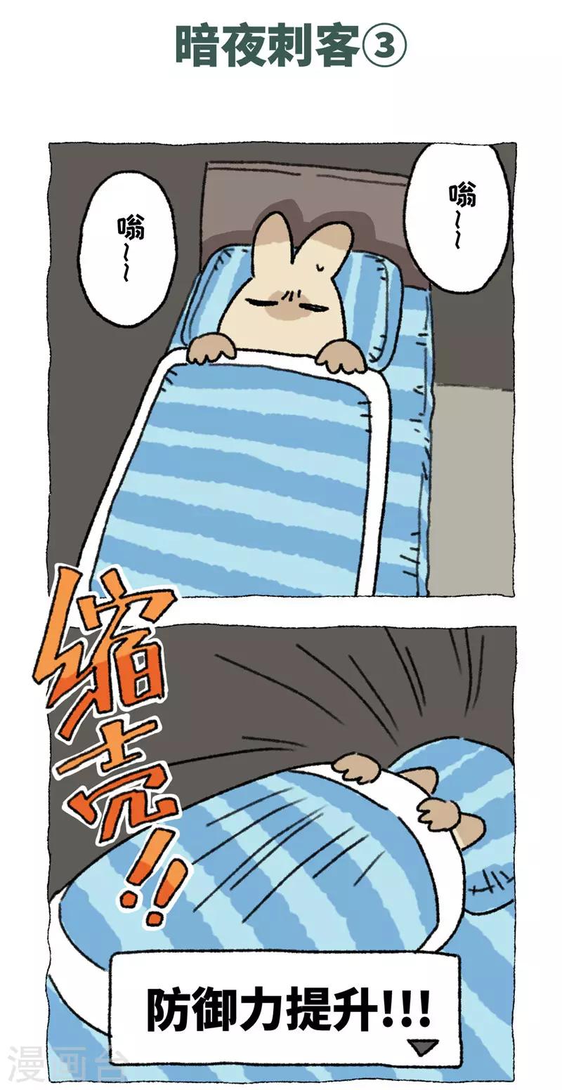 第70话 暗夜刺杀-第70话