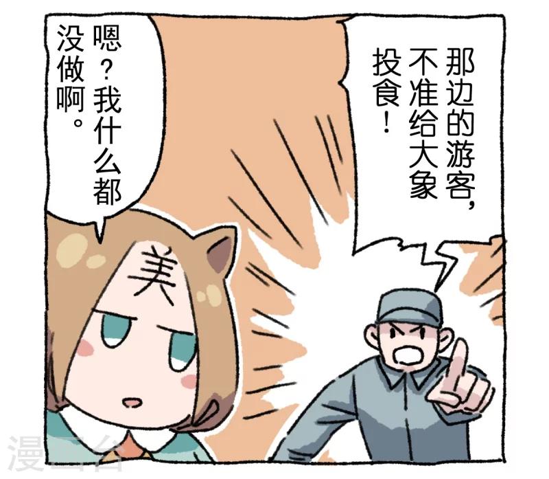 第8话 天敌-第8话