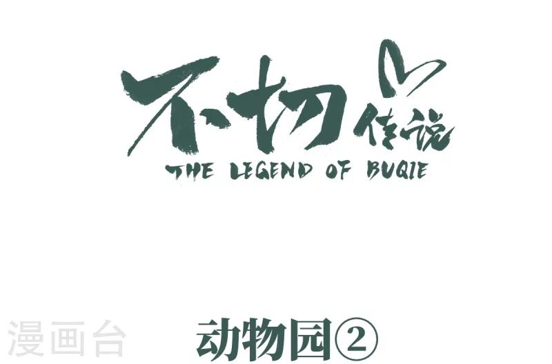 第8话 天敌-第8话