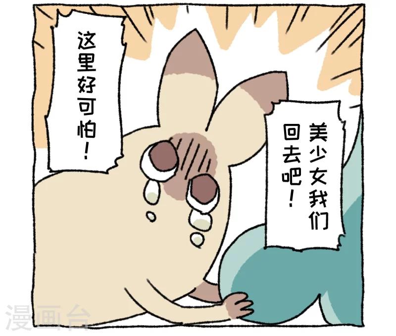 第8话 天敌-第8话