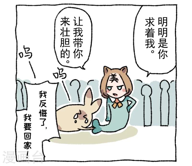 第8话 天敌-第8话