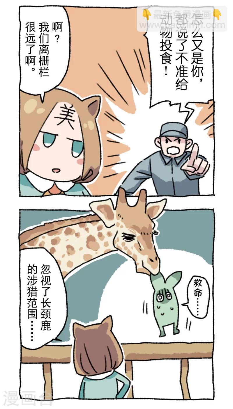 第8话 天敌-第8话