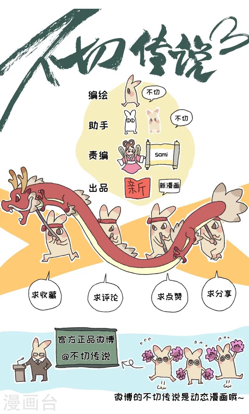 第8话 天敌-第8话