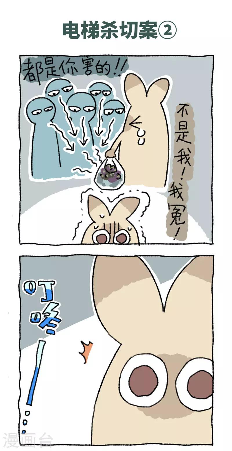 第72话 买东西的时候-第72话