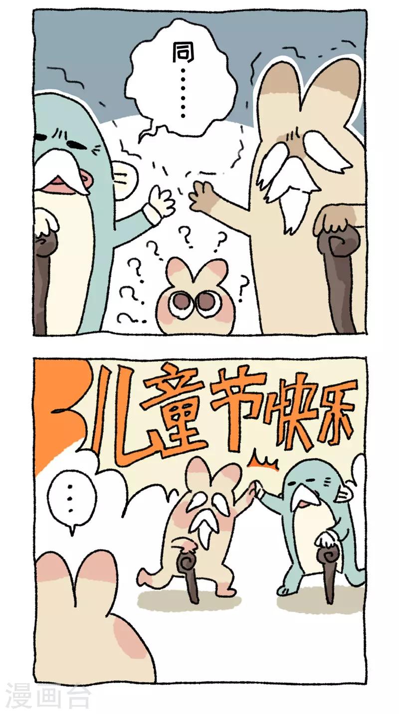 第74话 儿童节-第74话