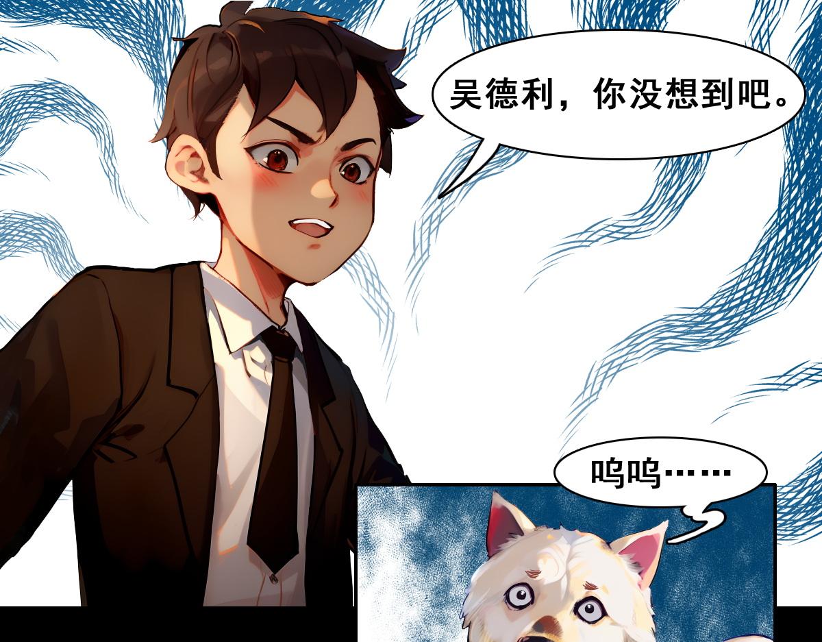🍵怖请自来 职场新人（下） 第12页