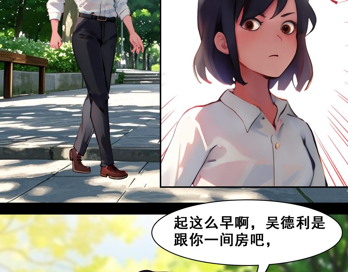 🍵怖请自来 职场新人（下） 第14页