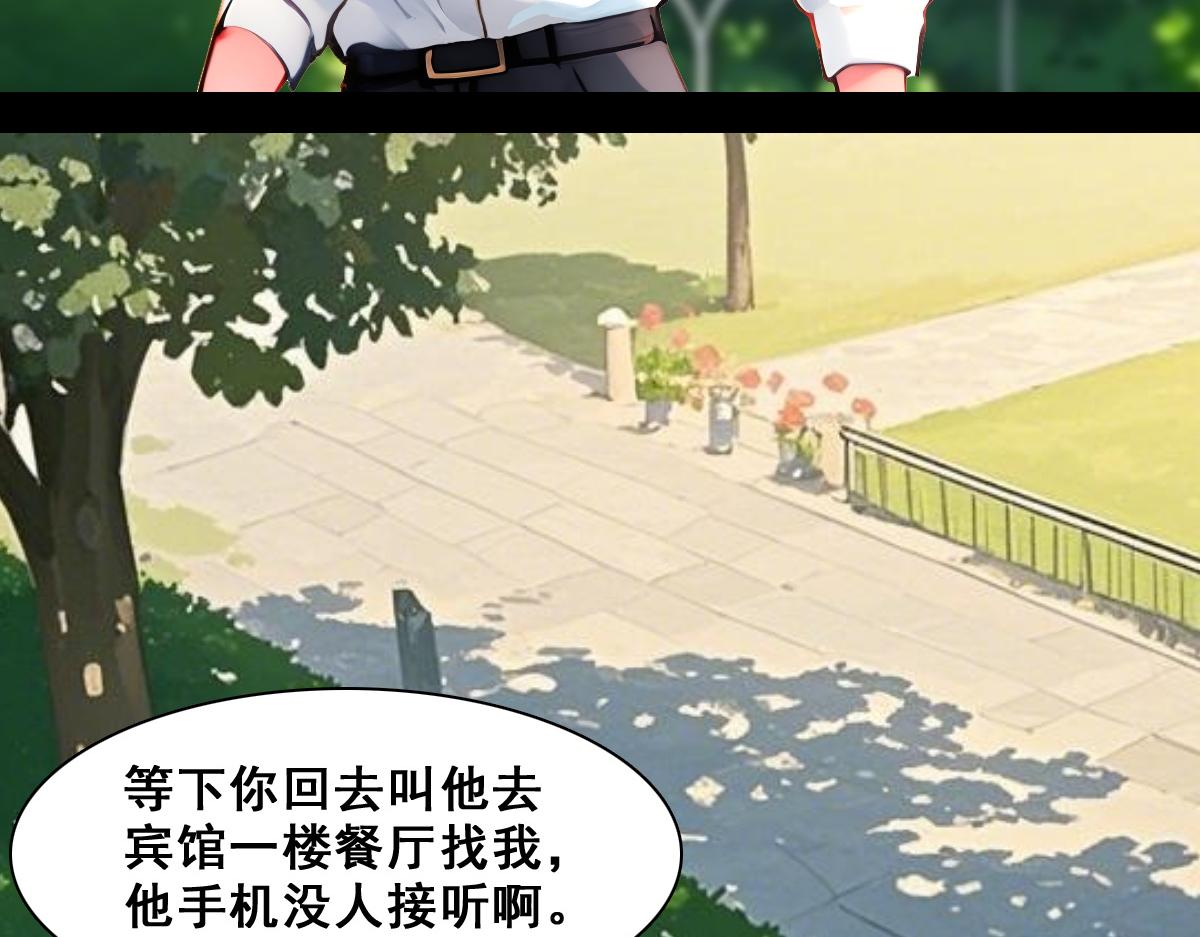 🍵怖请自来 职场新人（下） 第16页