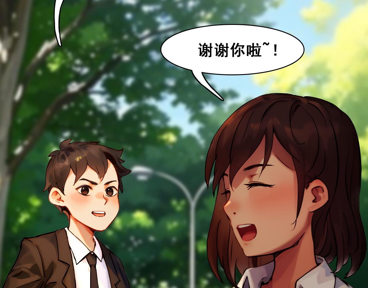 🍵怖请自来 职场新人（下） 第19页