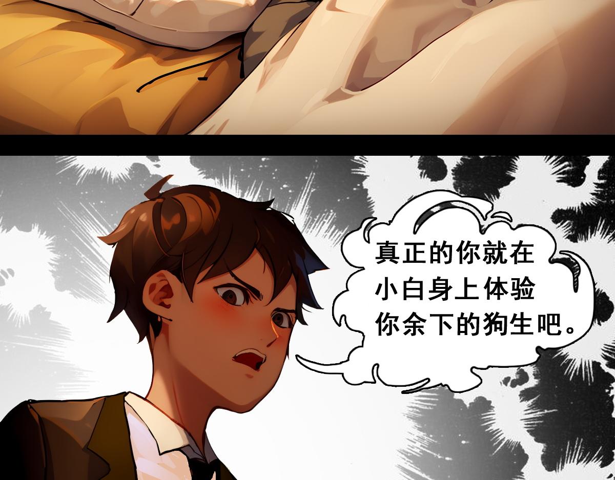 🍵怖请自来 职场新人（下） 第27页