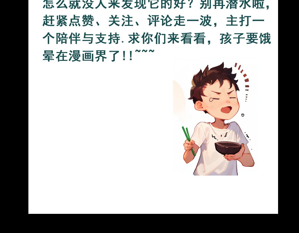 🍵怖请自来 职场新人（下） 第32页