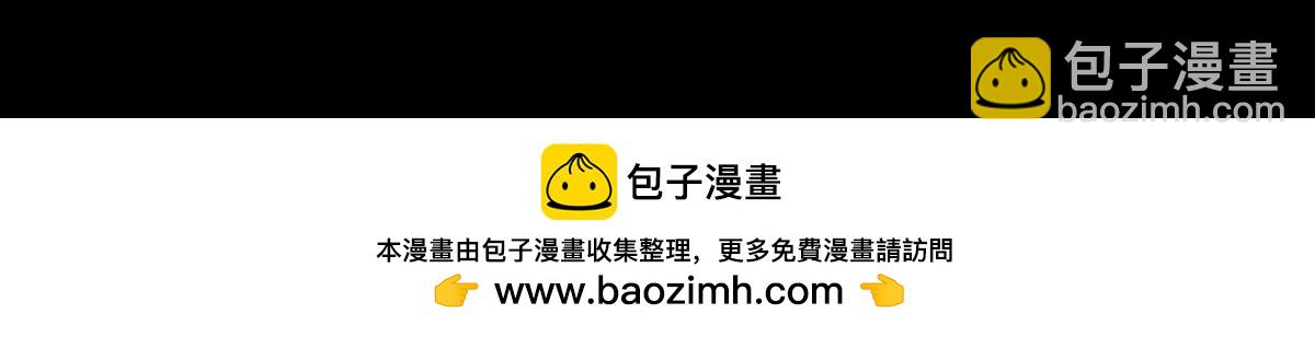 🍵怖请自来 职场新人（下） 第33页
