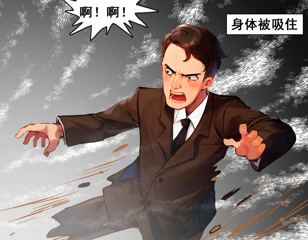 🍵怖请自来 职场新人（下） 第5页