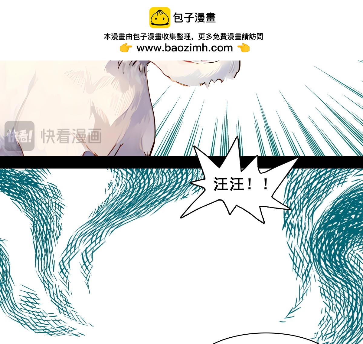 🍵怖请自来 职场新人（下） 第8页