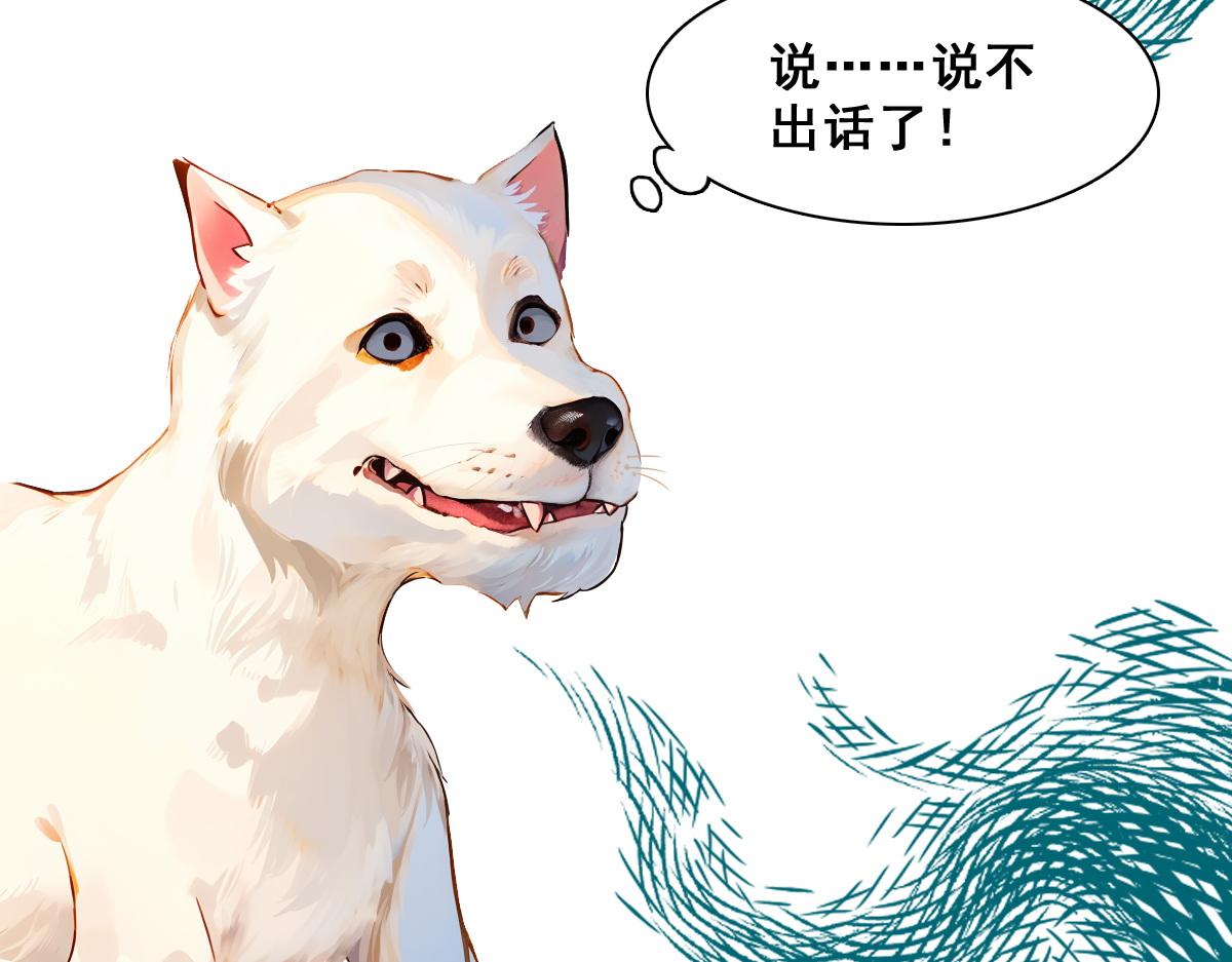 🍵怖请自来 职场新人（下） 第9页